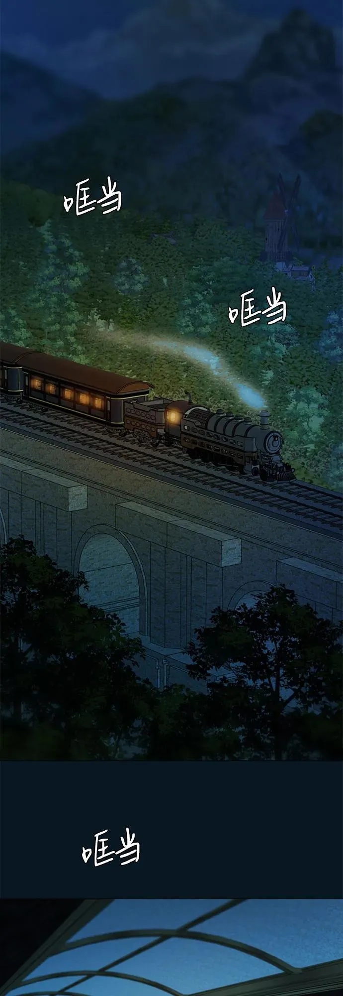 [第95话] 月夜小夜曲 第11页