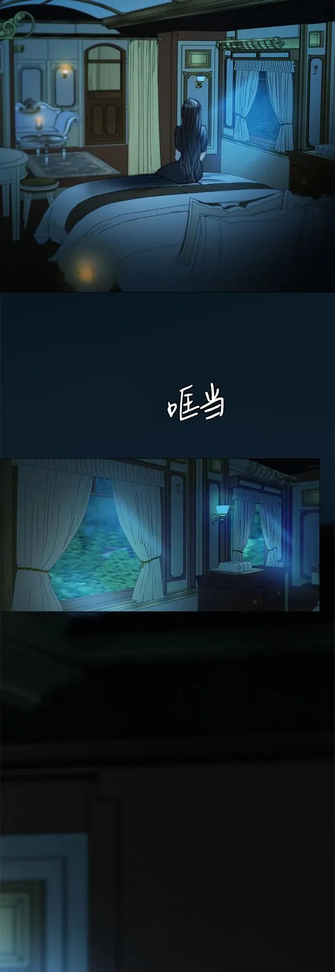 [第95话] 月夜小夜曲 第12页