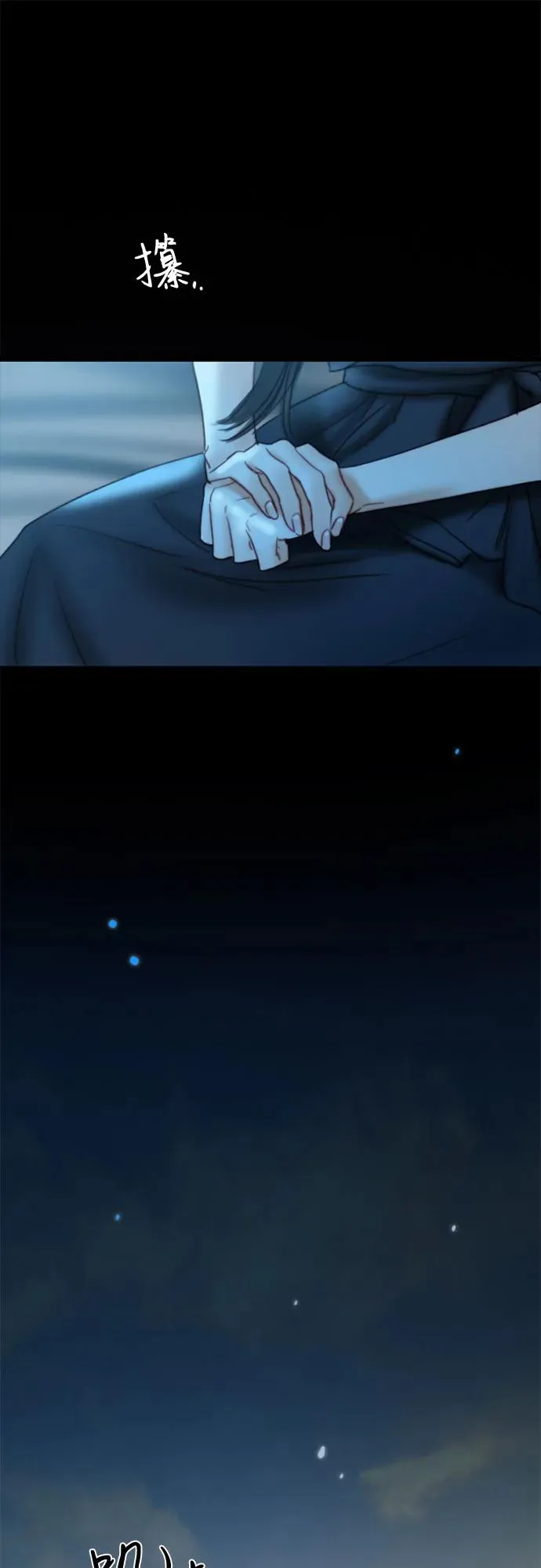[第95话] 月夜小夜曲 第14页