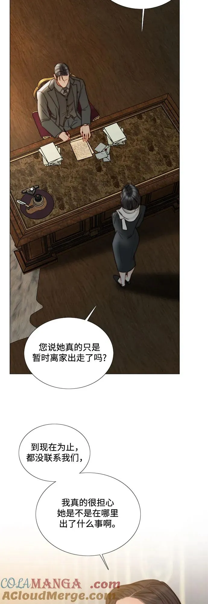 [第95话] 月夜小夜曲 第16页