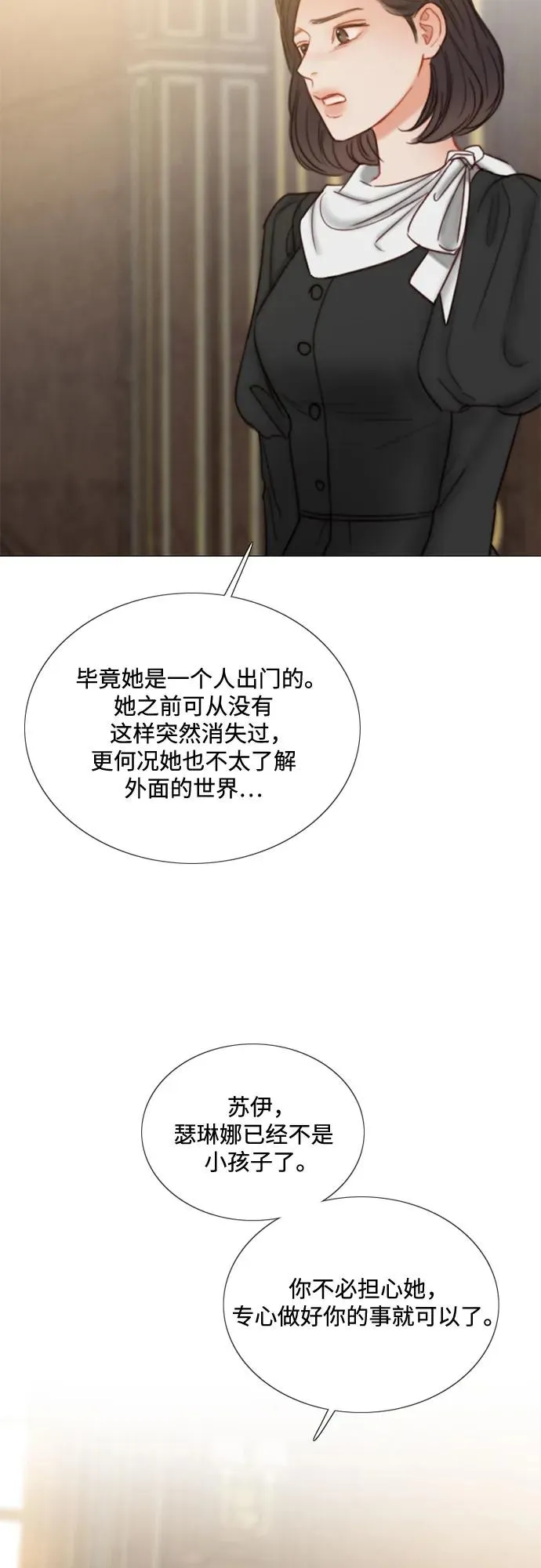 [第95话] 月夜小夜曲 第17页