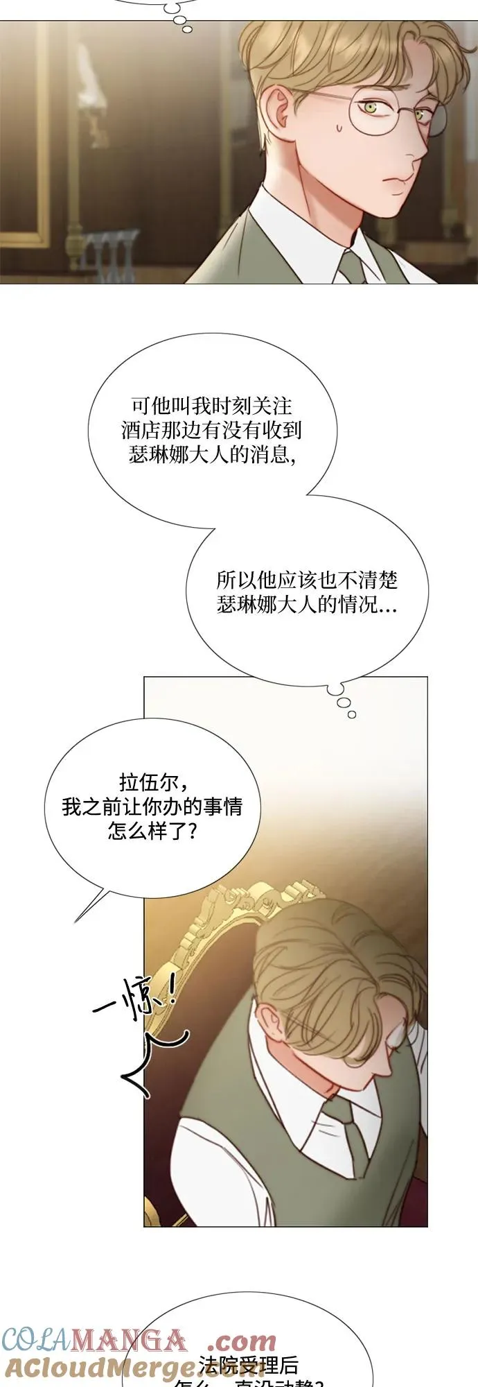 [第95话] 月夜小夜曲 第22页