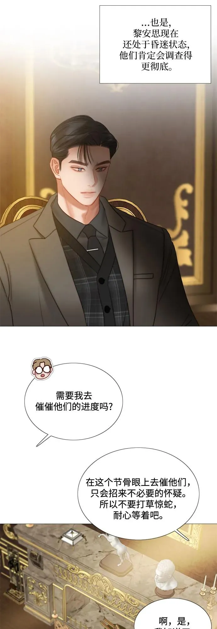 [第95话] 月夜小夜曲 第24页