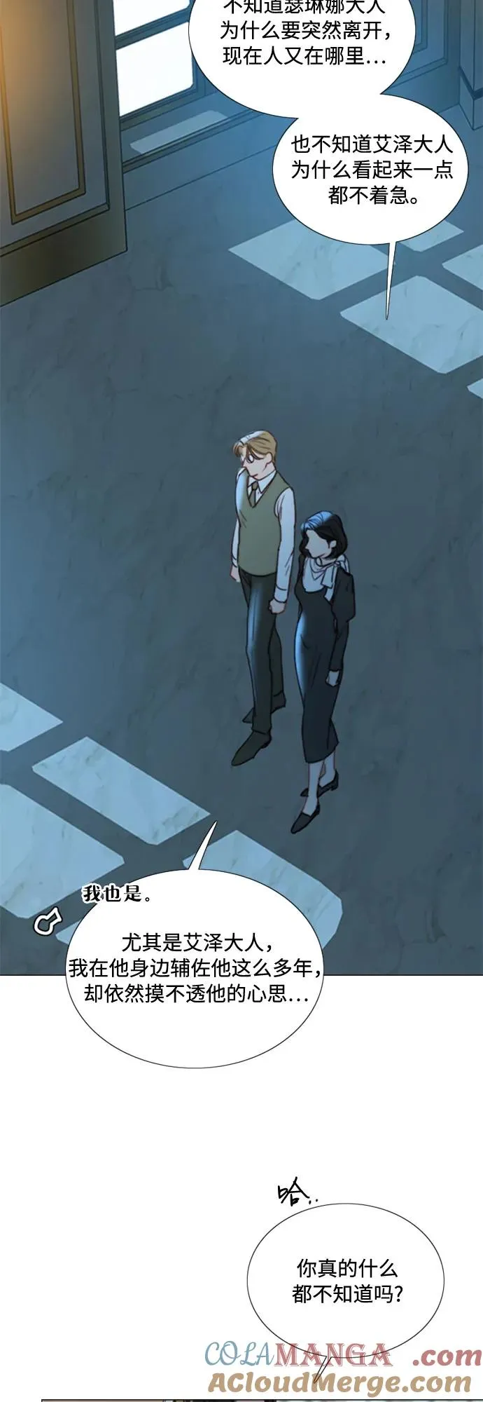[第95话] 月夜小夜曲 第28页