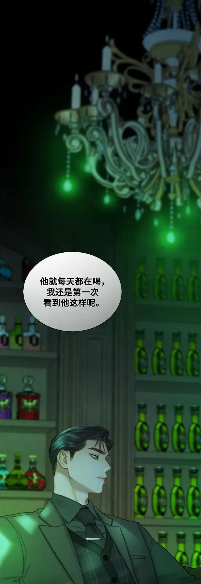 [第95话] 月夜小夜曲 第32页