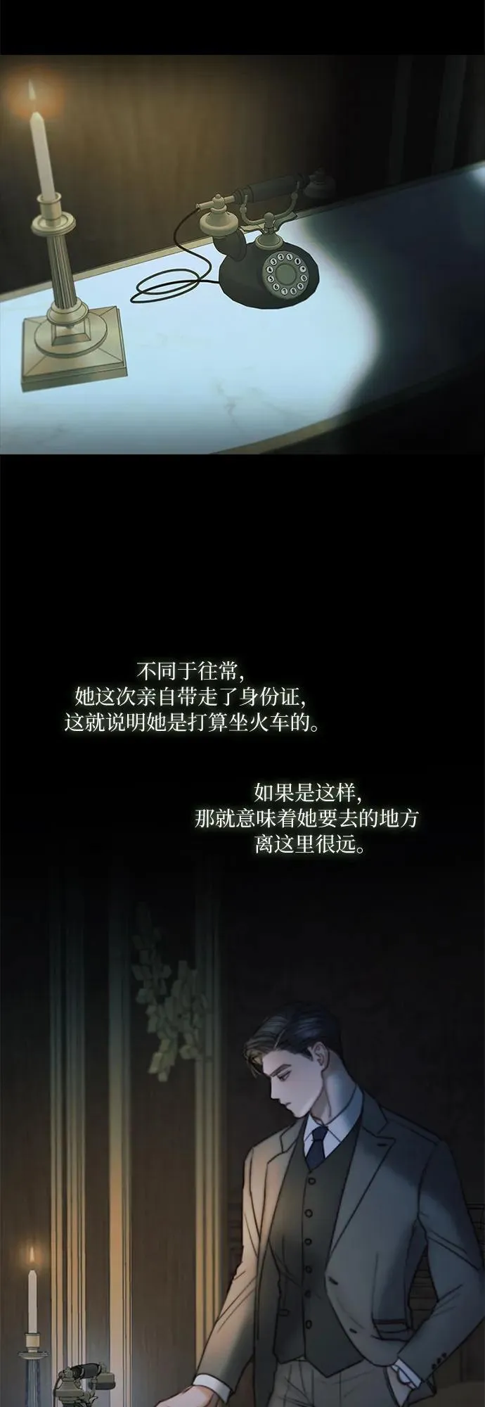 [第95话] 月夜小夜曲 第36页