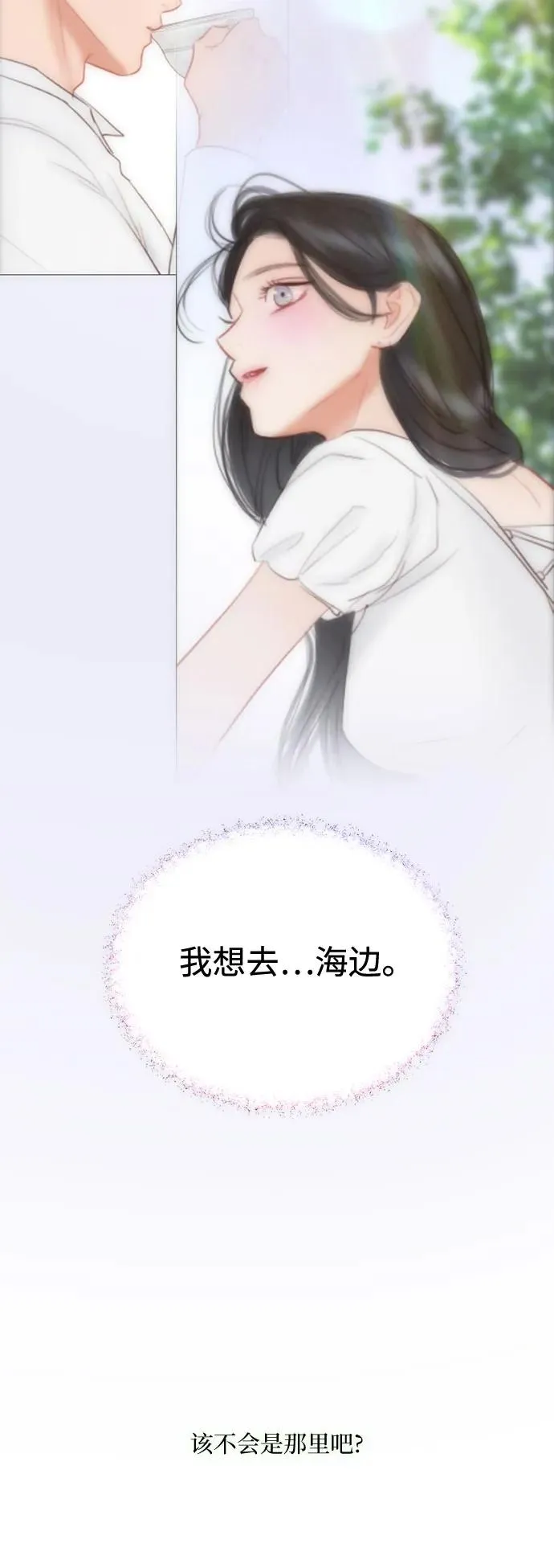 [第95话] 月夜小夜曲 第38页