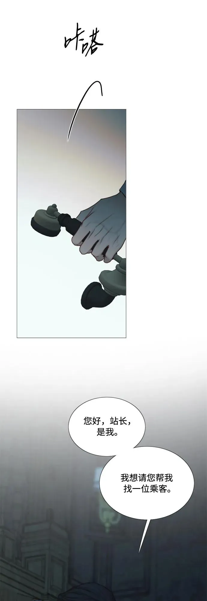 [第95话] 月夜小夜曲 第39页