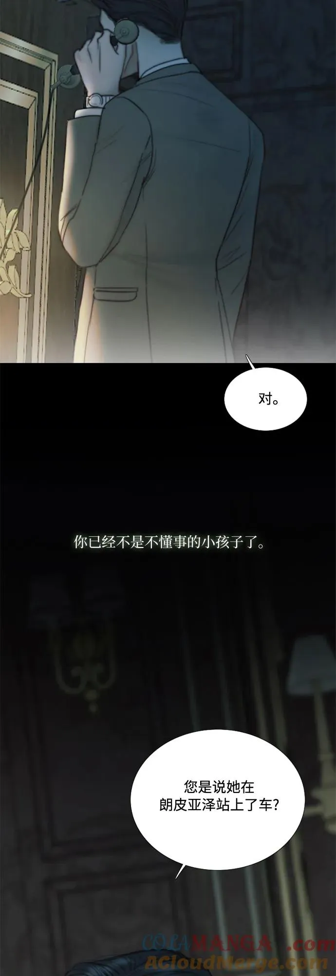 [第95话] 月夜小夜曲 第40页