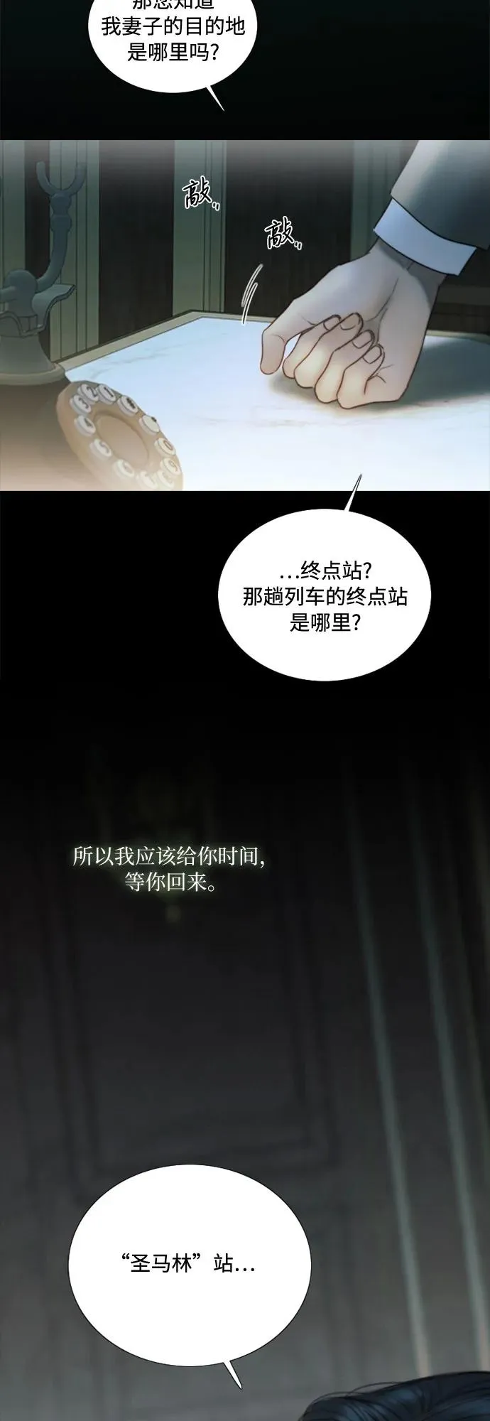 [第95话] 月夜小夜曲 第42页