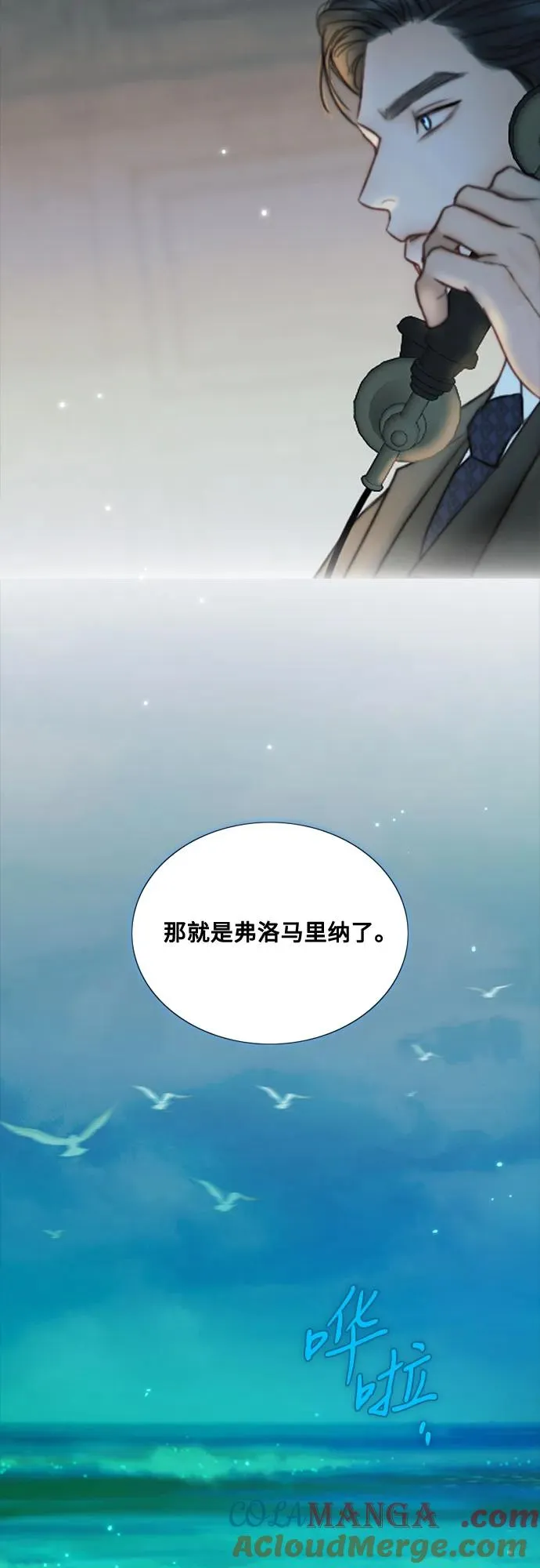 [第95话] 月夜小夜曲 第43页