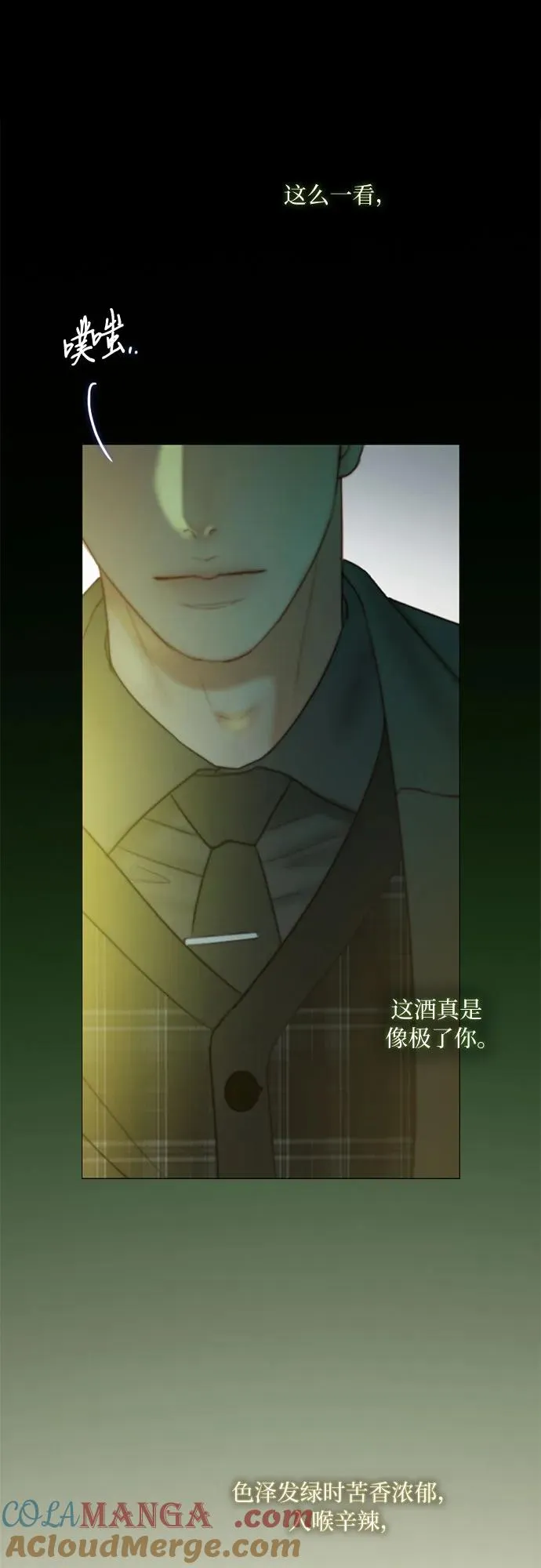 [第95话] 月夜小夜曲 第46页