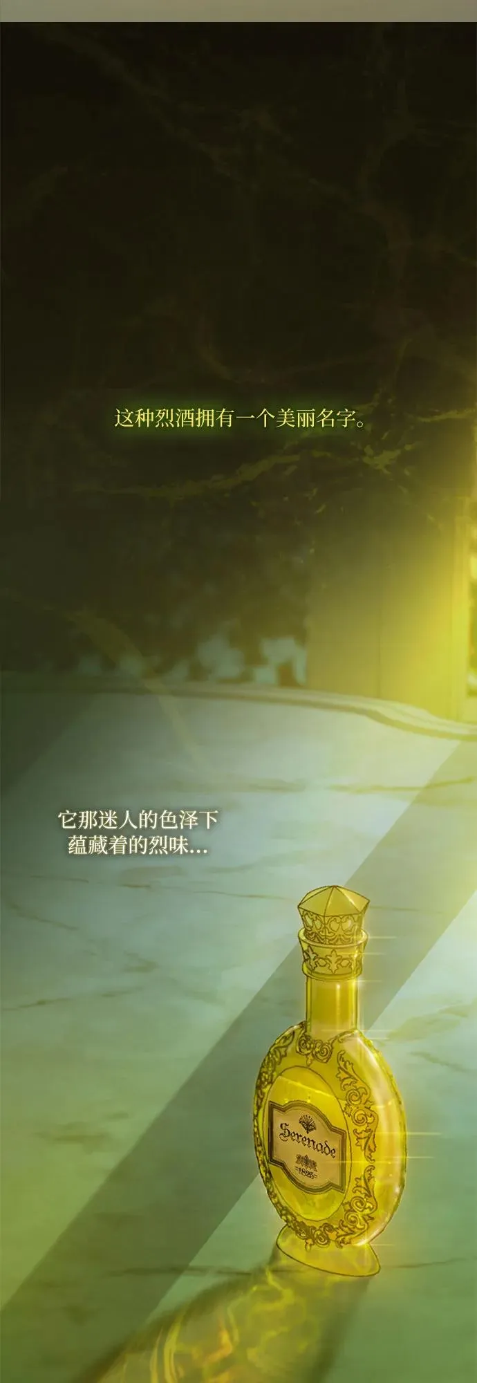 [第95话] 月夜小夜曲 第48页