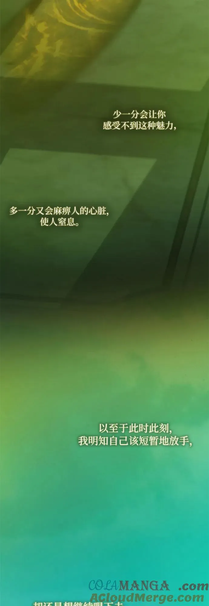 [第95话] 月夜小夜曲 第49页