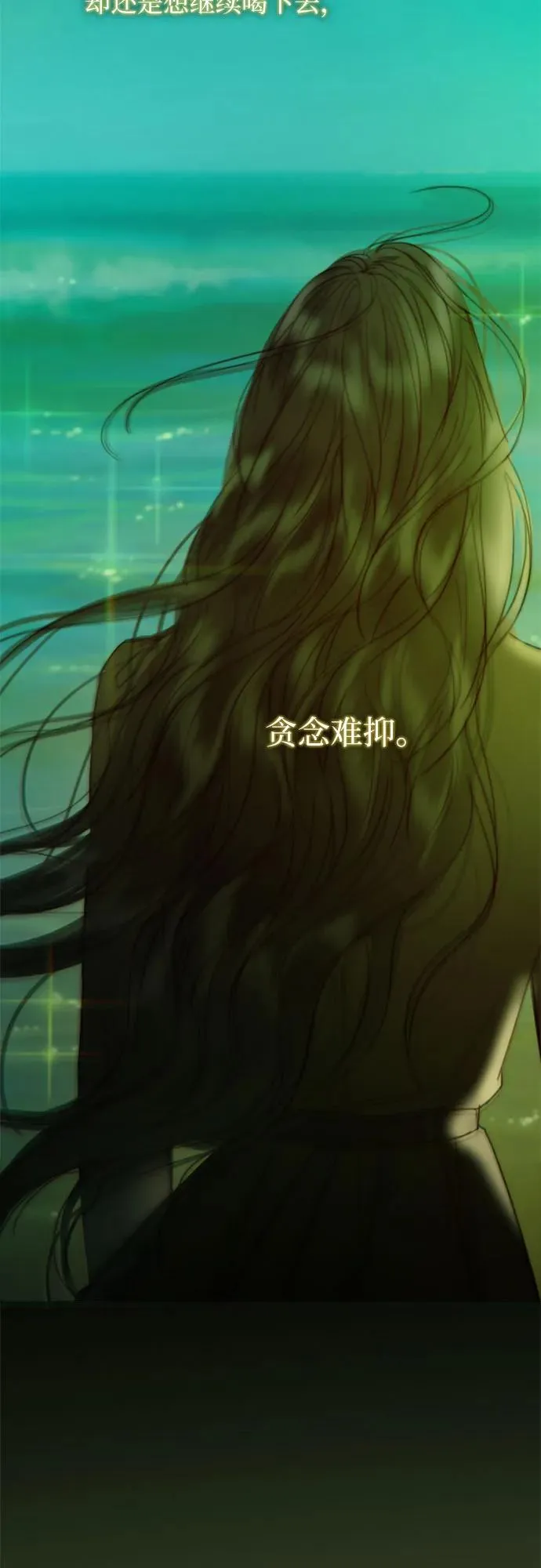 [第95话] 月夜小夜曲 第50页