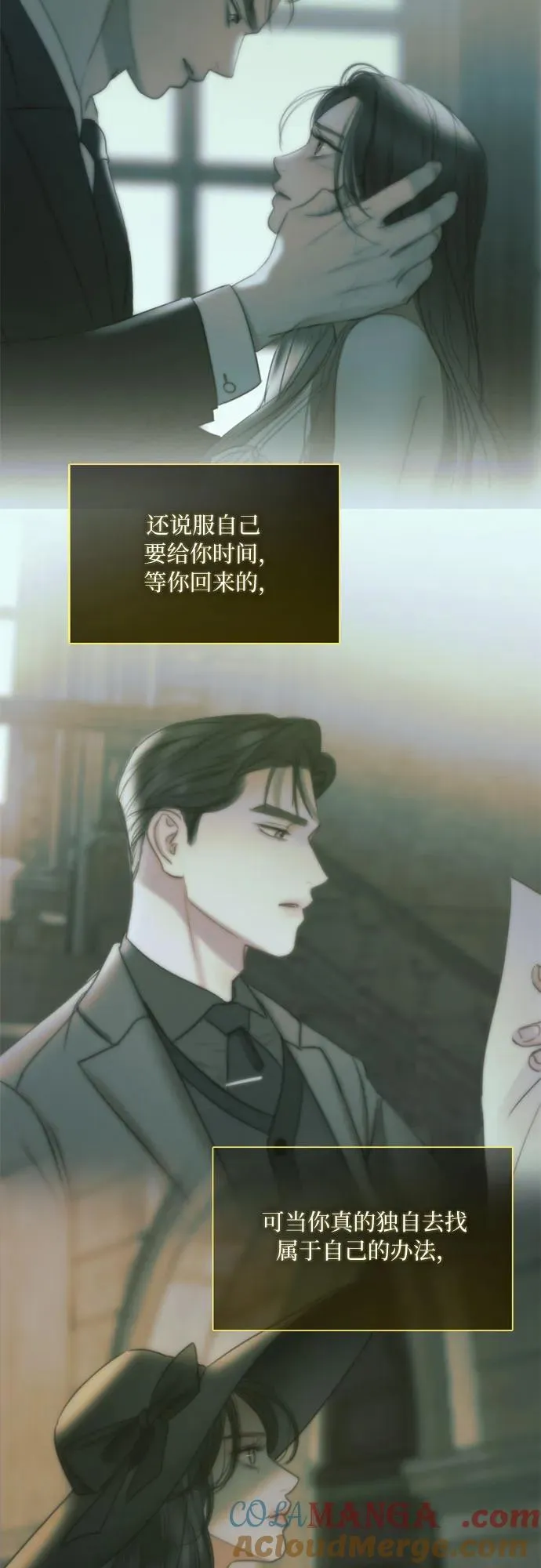 [第95话] 月夜小夜曲 第52页