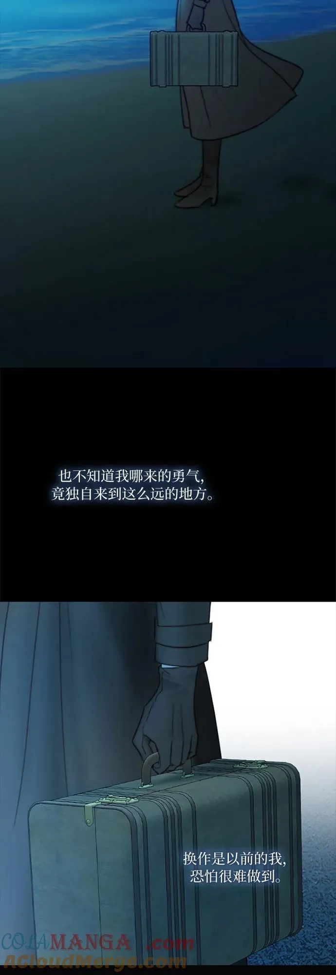 [第96话] 陌生的城市 第4页