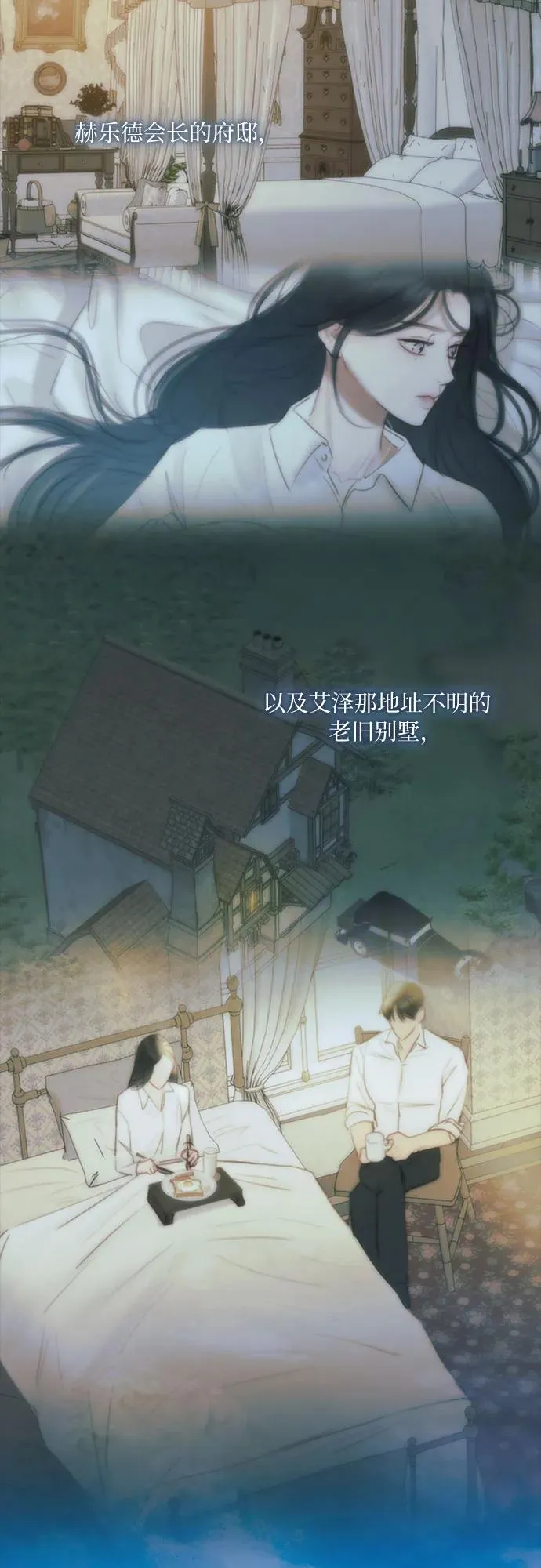 [第96话] 陌生的城市 第6页