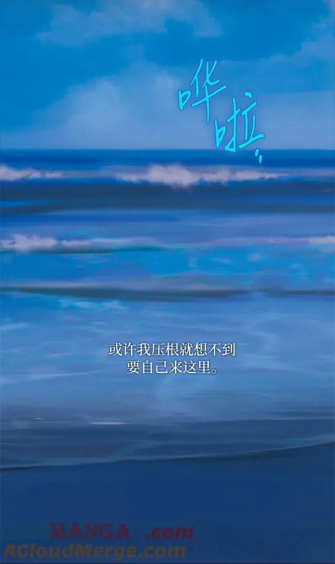 [第96话] 陌生的城市 第7页