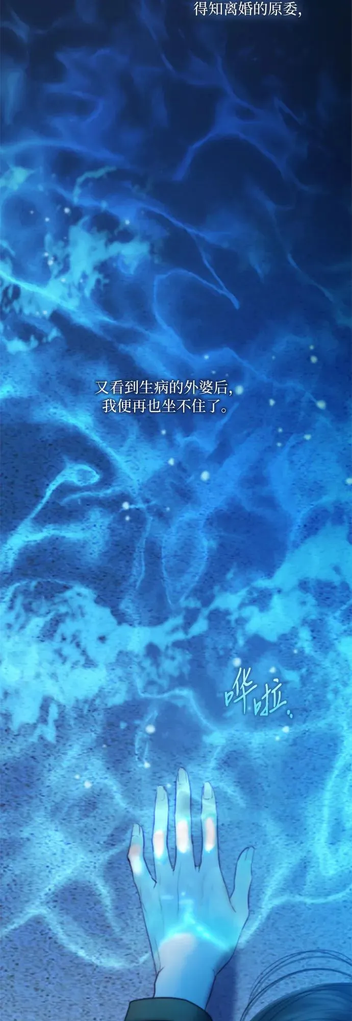 [第96话] 陌生的城市 第9页