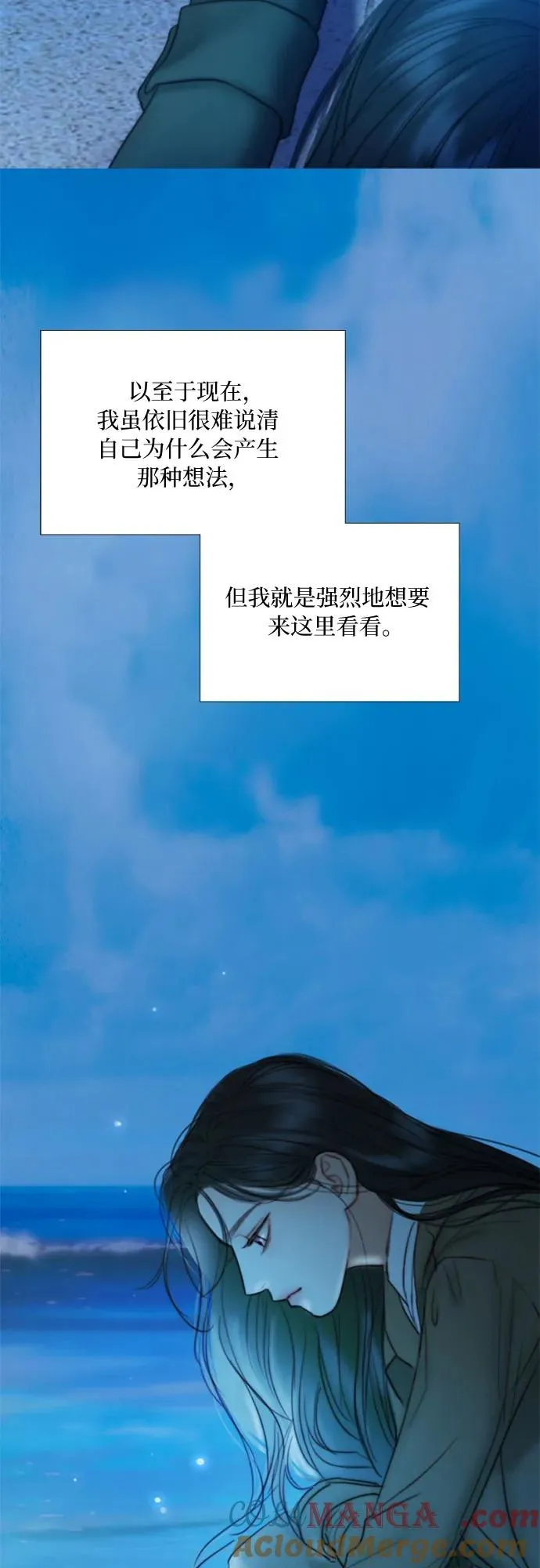 [第96话] 陌生的城市 第10页