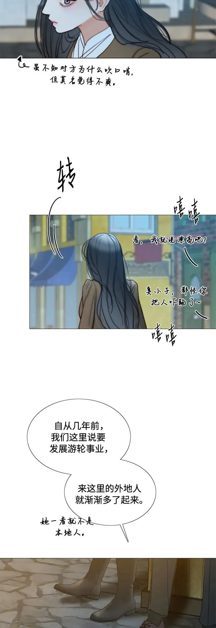 [第96话] 陌生的城市 第24页