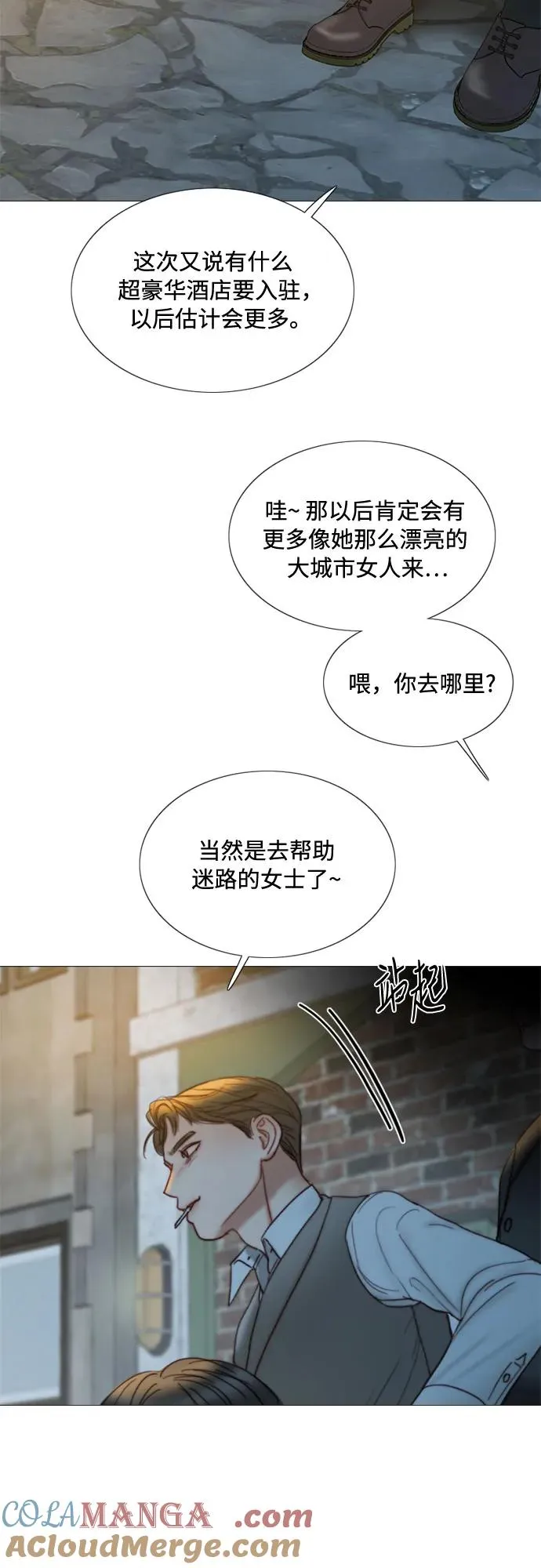 [第96话] 陌生的城市 第25页