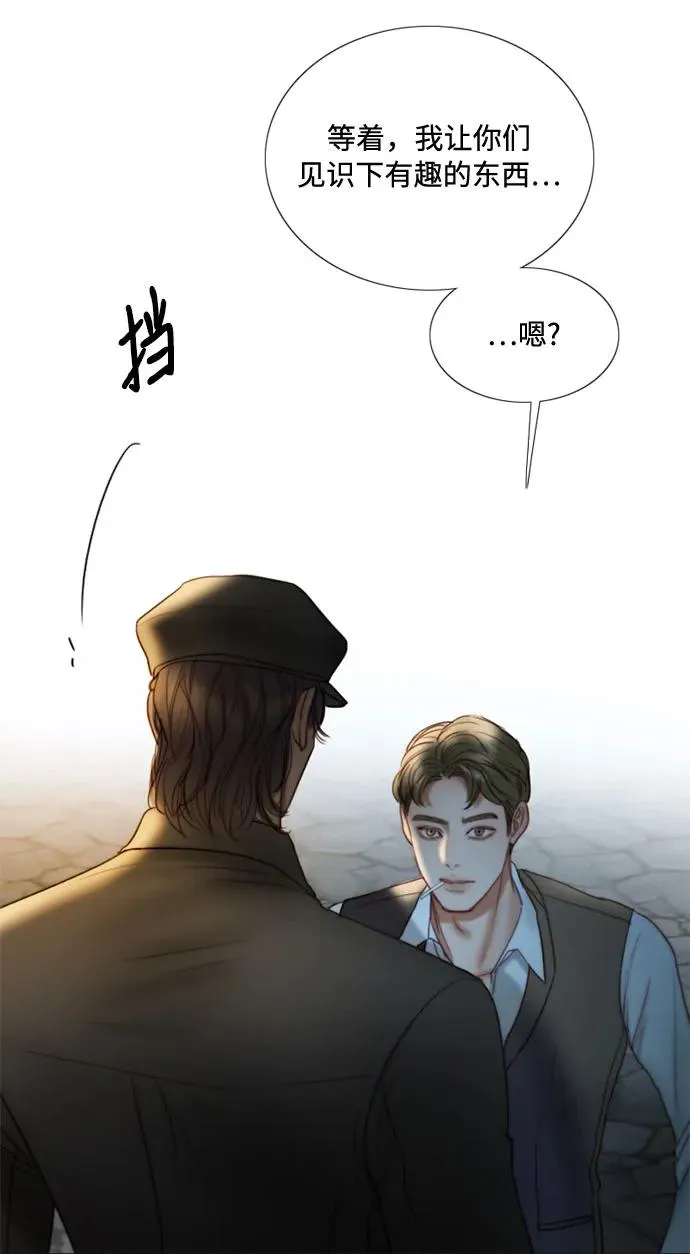 [第96话] 陌生的城市 第26页
