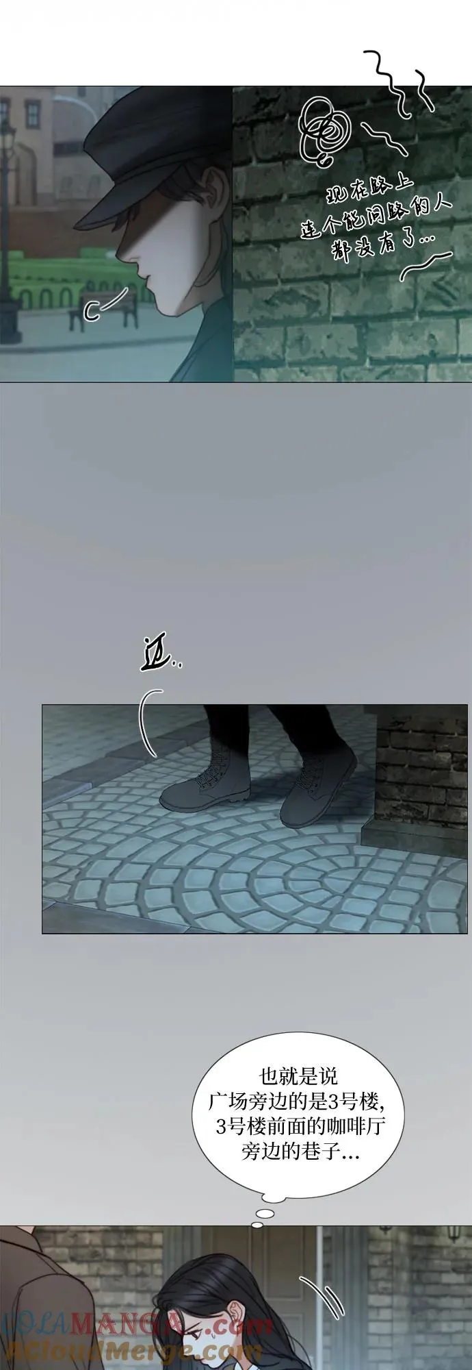 [第96话] 陌生的城市 第31页