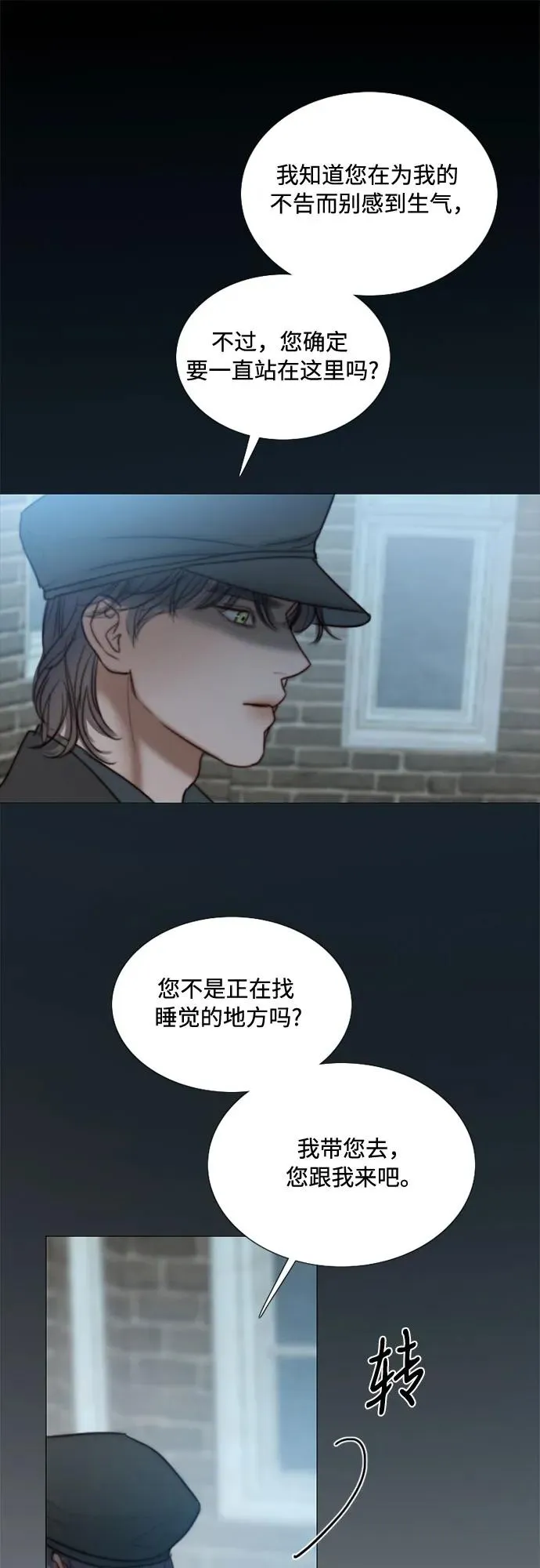 [第96话] 陌生的城市 第39页