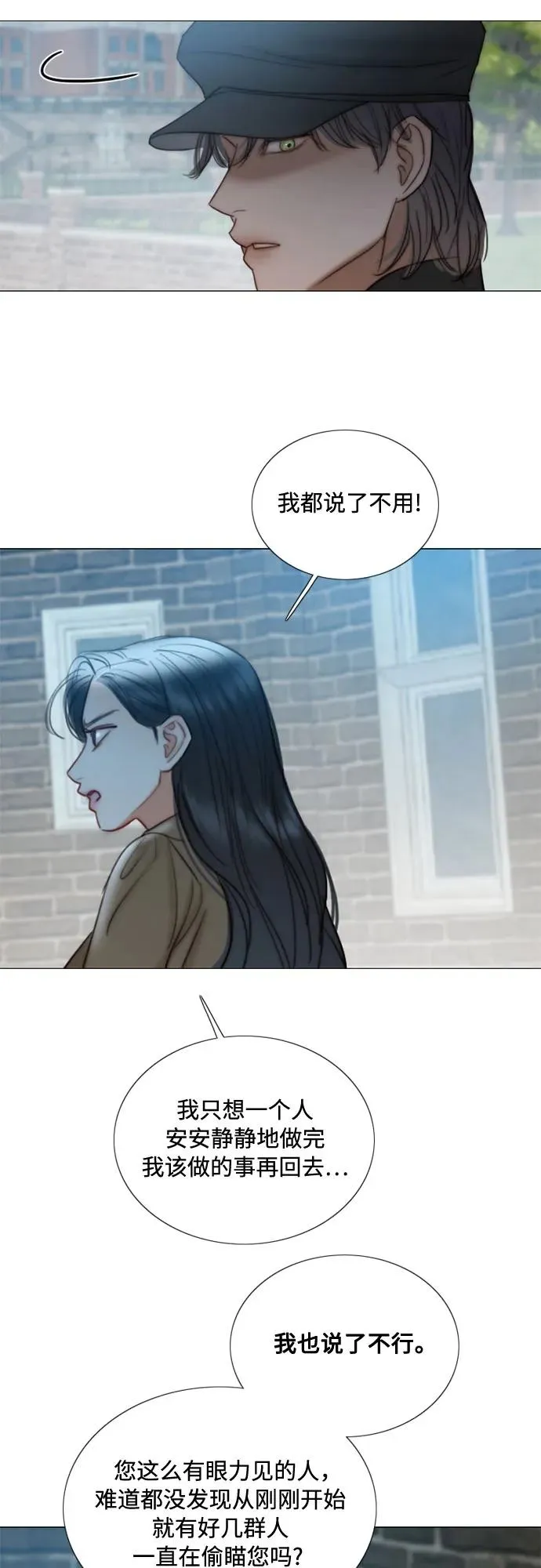 [第96话] 陌生的城市 第42页