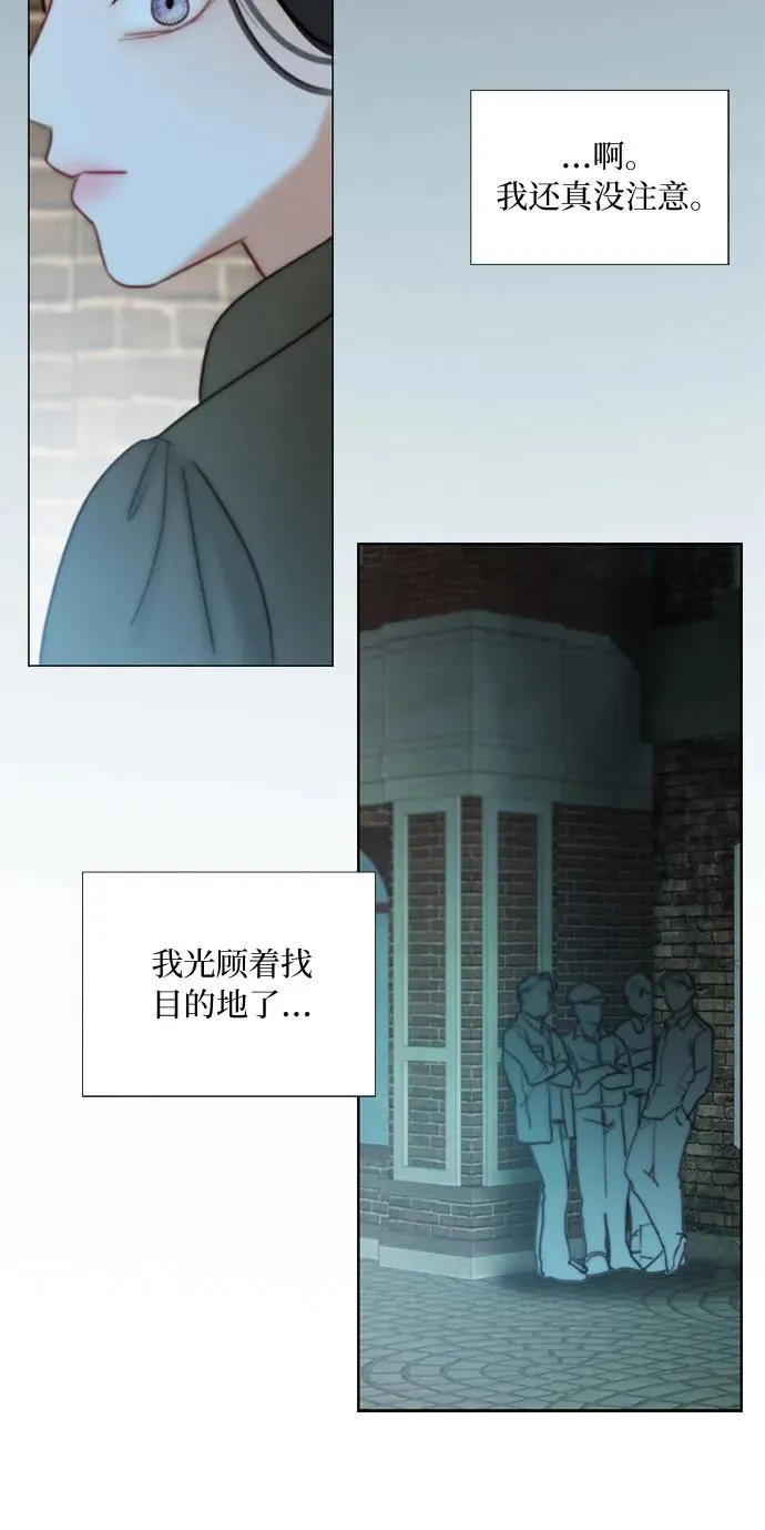 [第96话] 陌生的城市 第44页