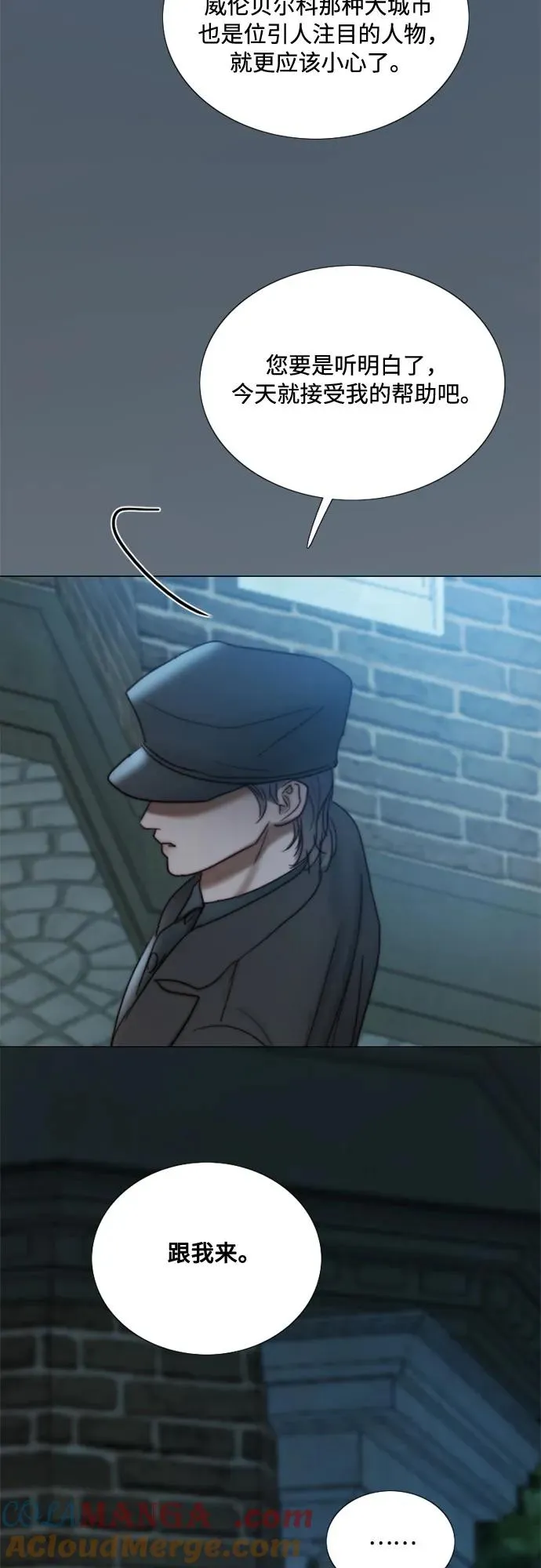 [第96话] 陌生的城市 第46页