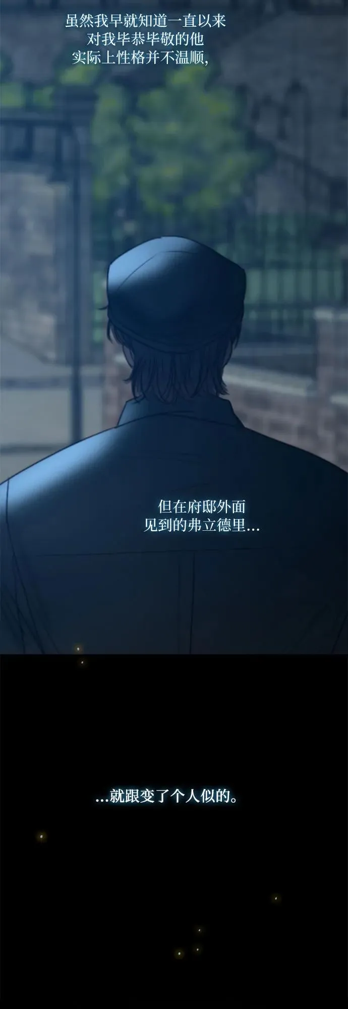 [第96话] 陌生的城市 第48页