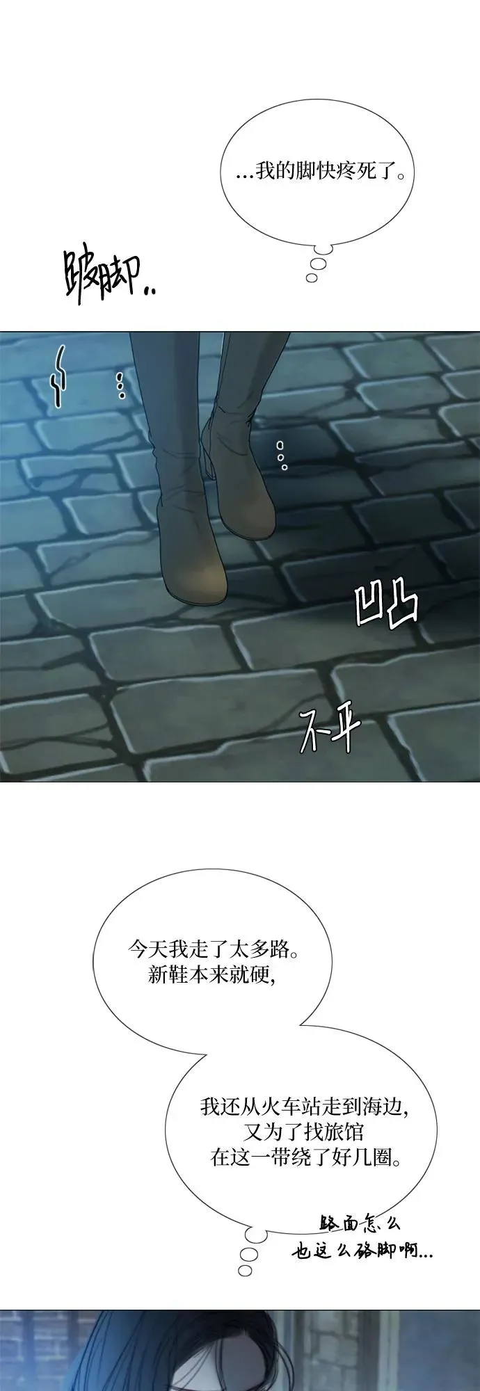[第96话] 陌生的城市 第51页