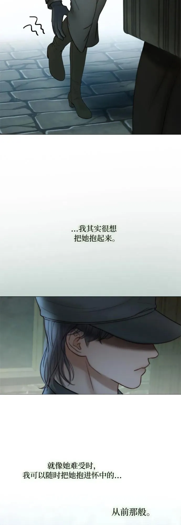 [第96话] 陌生的城市 第53页