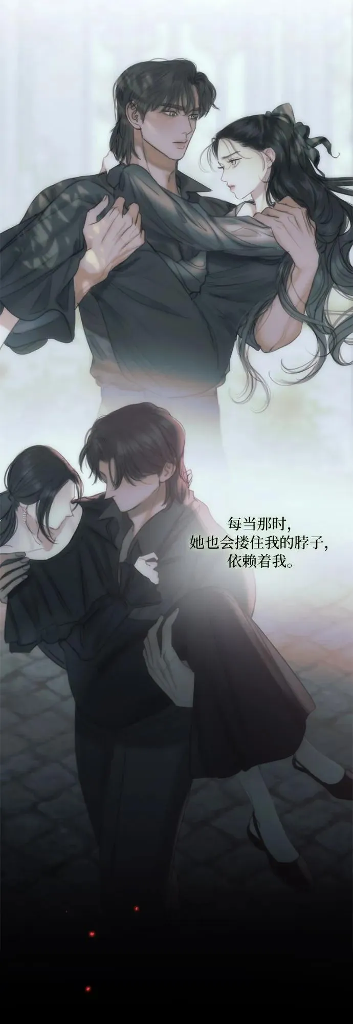 [第96话] 陌生的城市 第54页