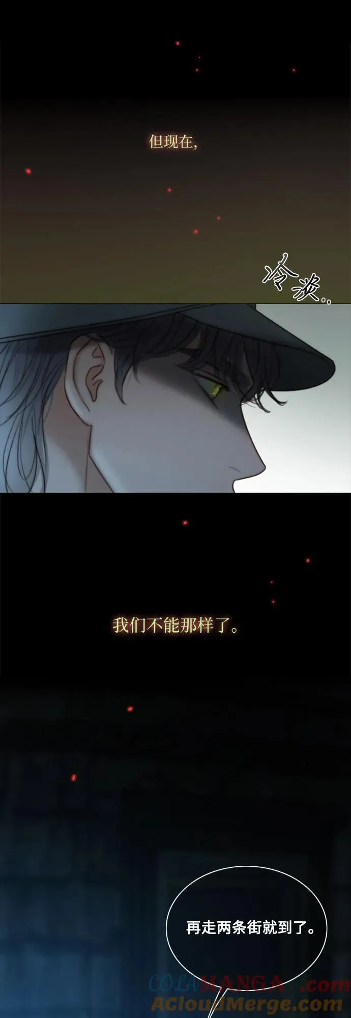 [第96话] 陌生的城市 第55页