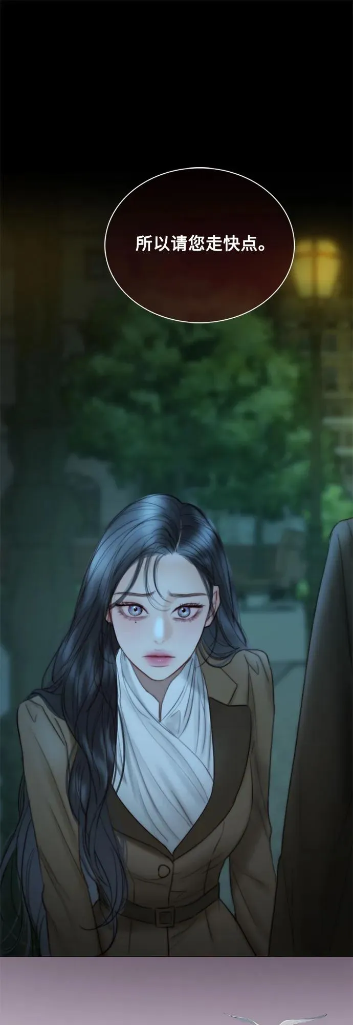 [第96话] 陌生的城市 第57页