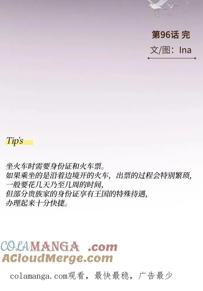 [第96话] 陌生的城市 第58页