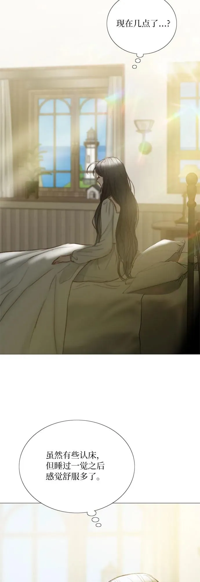 [第97话] 你往何处去 第3页