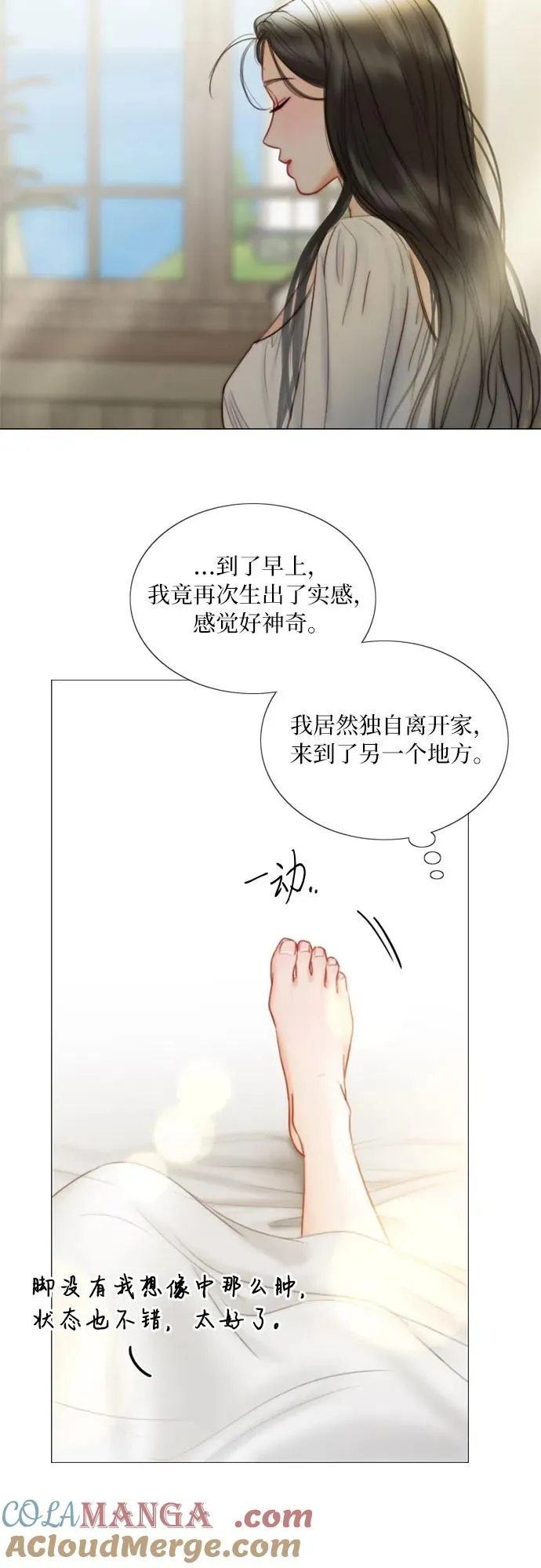 [第97话] 你往何处去 第4页
