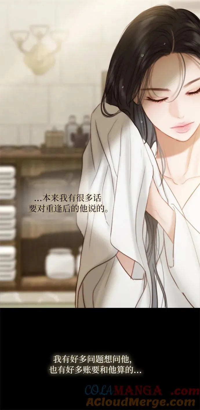 [第97话] 你往何处去 第7页