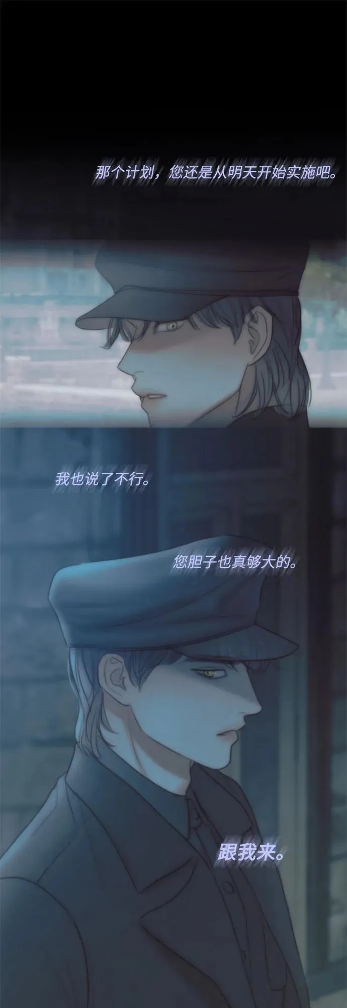 [第97话] 你往何处去 第8页