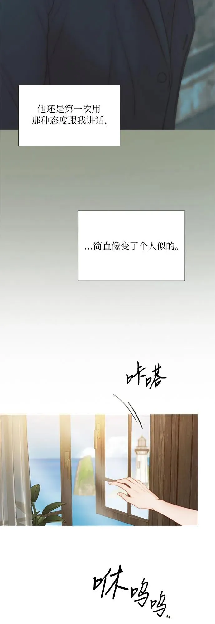 [第97话] 你往何处去 第9页