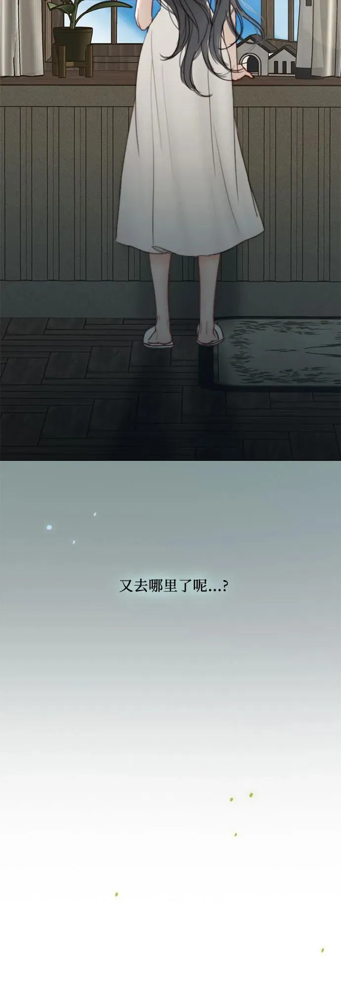 [第97话] 你往何处去 第11页
