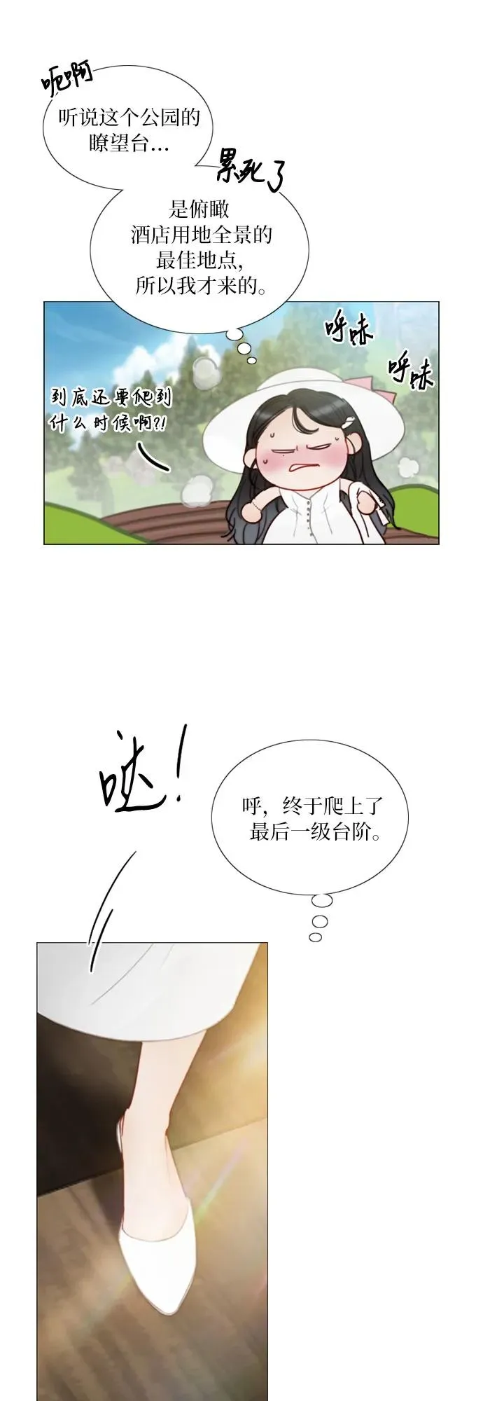 [第97话] 你往何处去 第14页