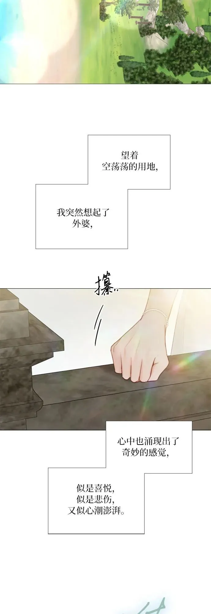 [第97话] 你往何处去 第17页