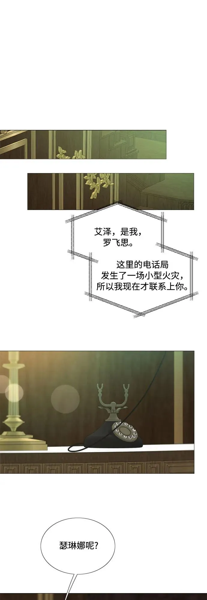 [第97话] 你往何处去 第20页