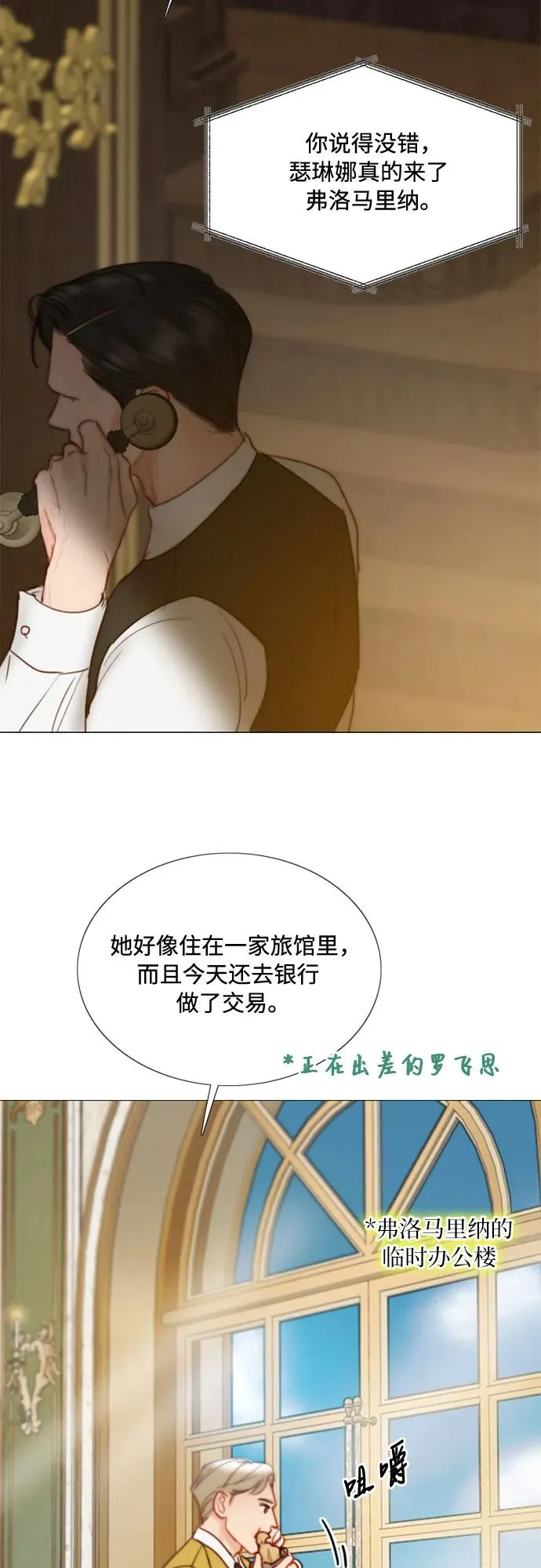 [第97话] 你往何处去 第21页